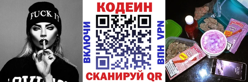 Купить закладки  Калининец  Codein напиток Lean (лин) 