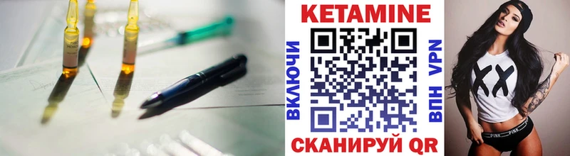 Купить  Калининец  КЕТАМИН VHQ 