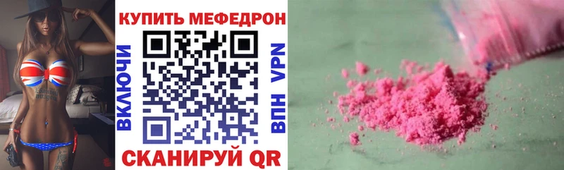 МЕФ кристаллы Купить закладки Калининец