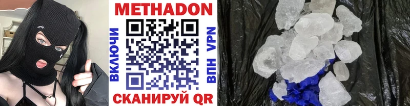 МЕТАДОН methadone  Купить закладки  Калининец 